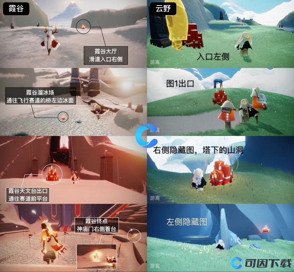 《Sky光遇》2022年10月20日大蜡烛位置分享