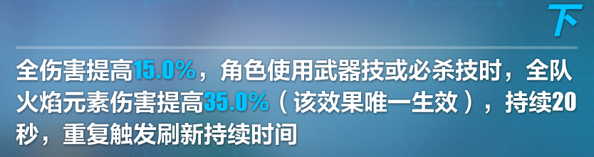 《崩坏3》爱衣圣痕介绍