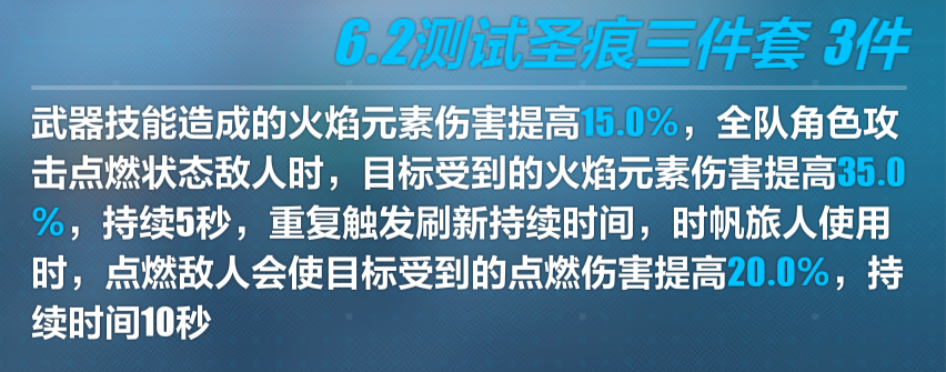 《崩坏3》爱衣圣痕介绍