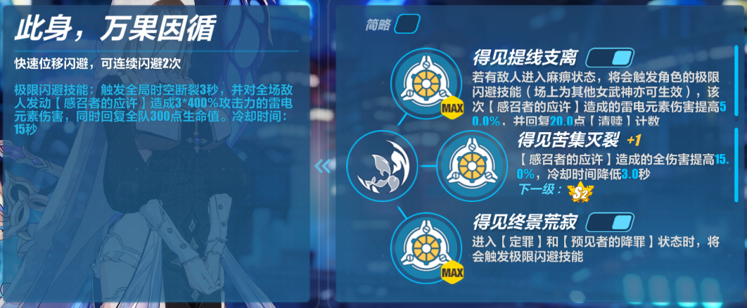 《崩坏3》阿波尼亚技能介绍