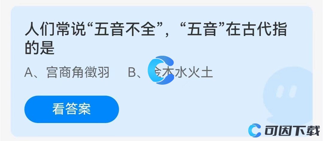 《支付宝》蚂蚁庄园2022年11月6日每日一题答案最新