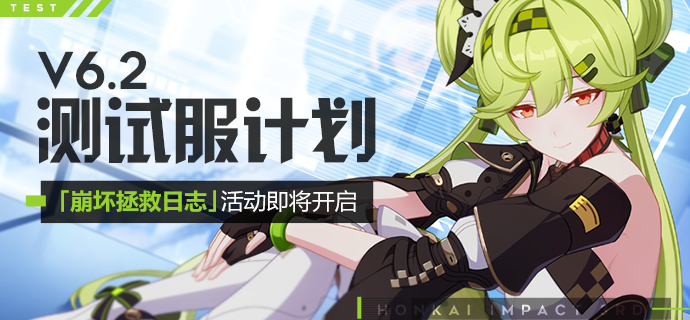 《崩坏3》珍藏心雷鸣响活动介绍