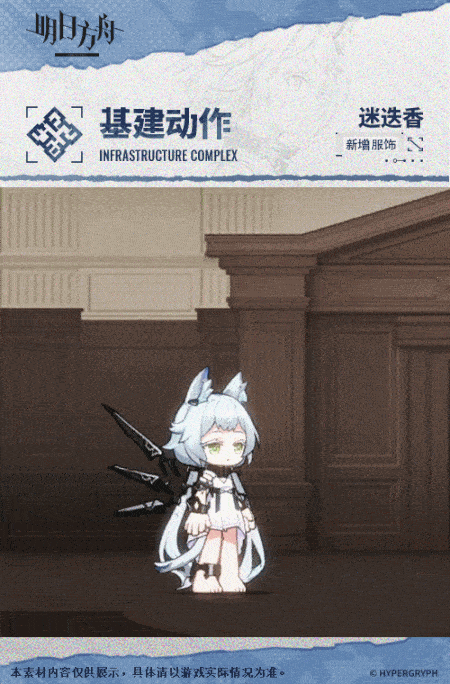 《明日方舟》迷迭香新皮肤拥抱新生特效展示