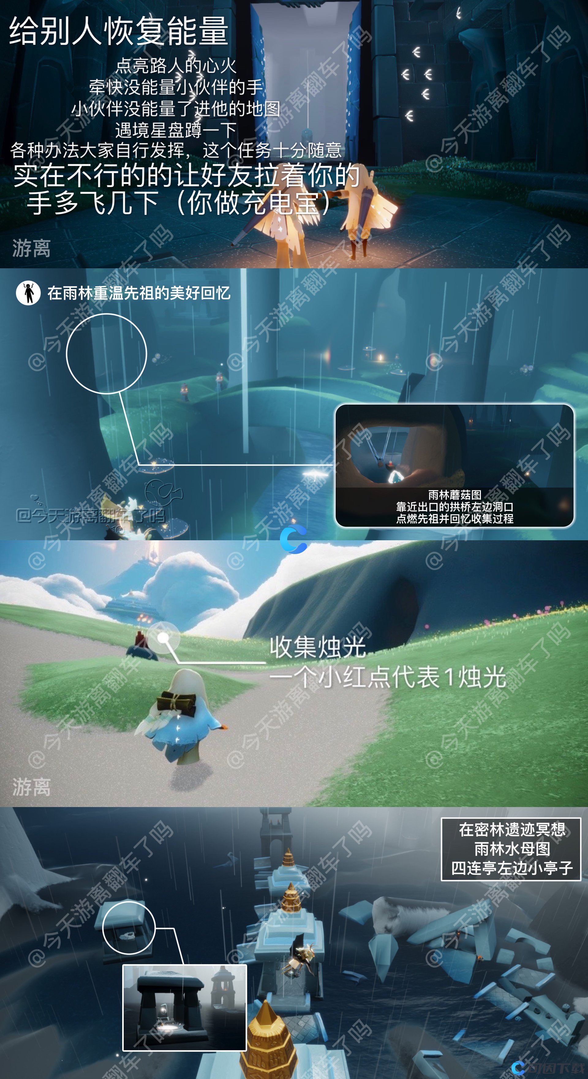 《Sky光遇》2022年11月10日每日任务完成攻略