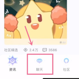 《王者荣耀》星会员等级查看方法介绍