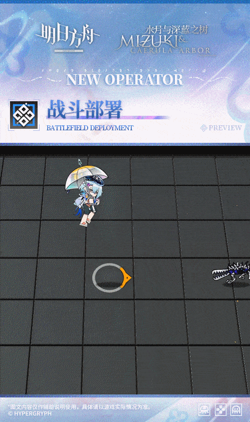 《明日方舟》水月夏日餮宴皮肤展示