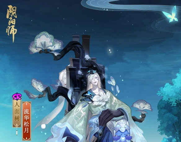 《阴阳师》人面树流华松月皮肤介绍