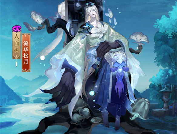 《阴阳师》人面树流华松月皮肤介绍