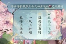 《阴阳师》觅四时活动第一天猜谜答案分享