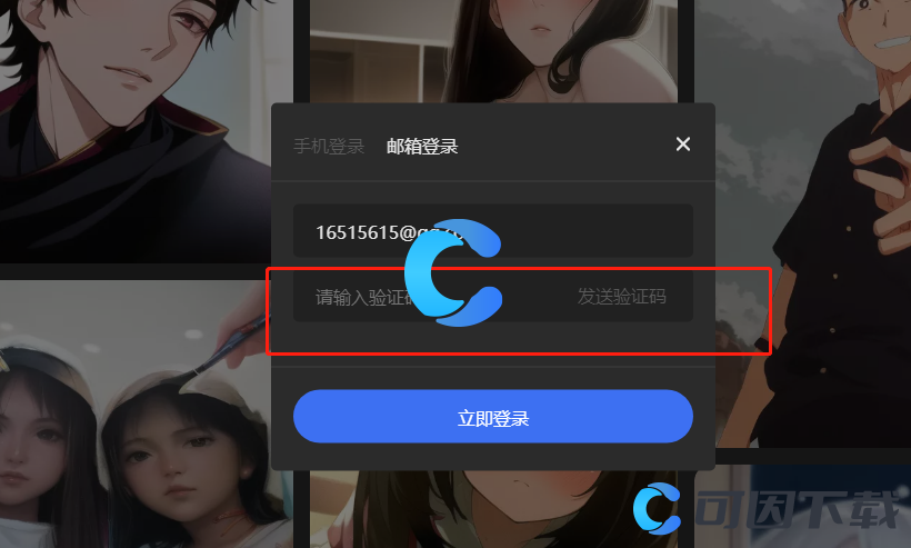 《draft.art》怎么用邮箱登录