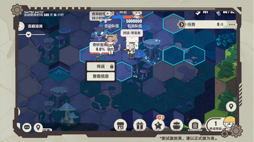 《崩坏3》喧闹假日交响曲玩法介绍