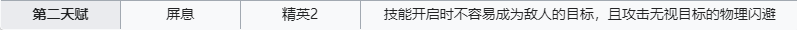 《明日方舟》远牙技能介绍