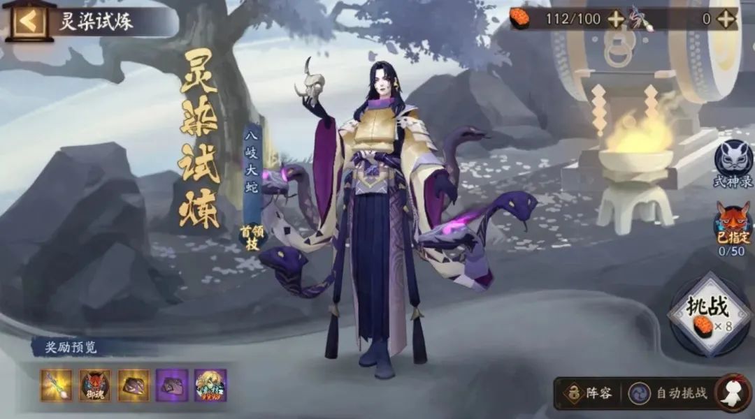 《阴阳师》轻衫染活动介绍