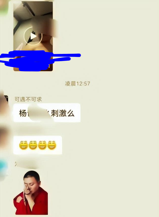 小杨哥爸爸发不雅视频吃瓜事件介绍
