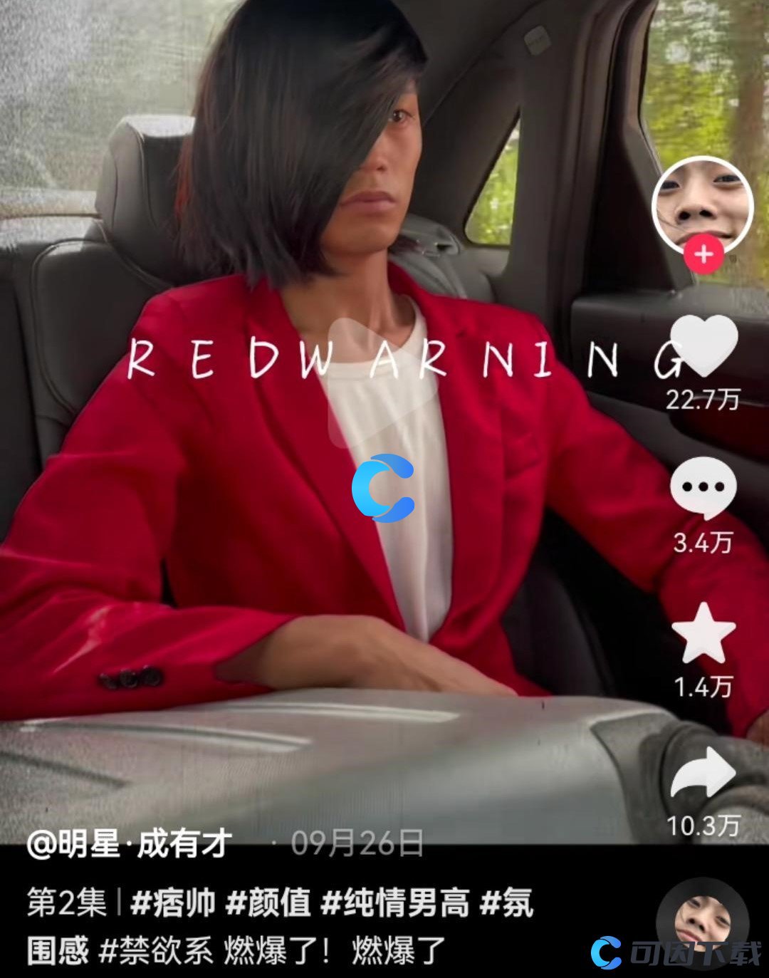 英雄可以受委屈但是你不能踩我的切尔西是什么梗什么意思