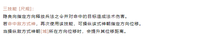 《决战平安京》新英雄隐良技能介绍