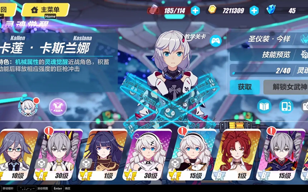《崩坏3》v6.3版本系统及玩法优化介绍