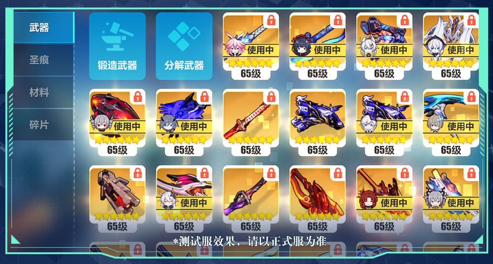 《崩坏3》v6.3版本系统及玩法优化介绍