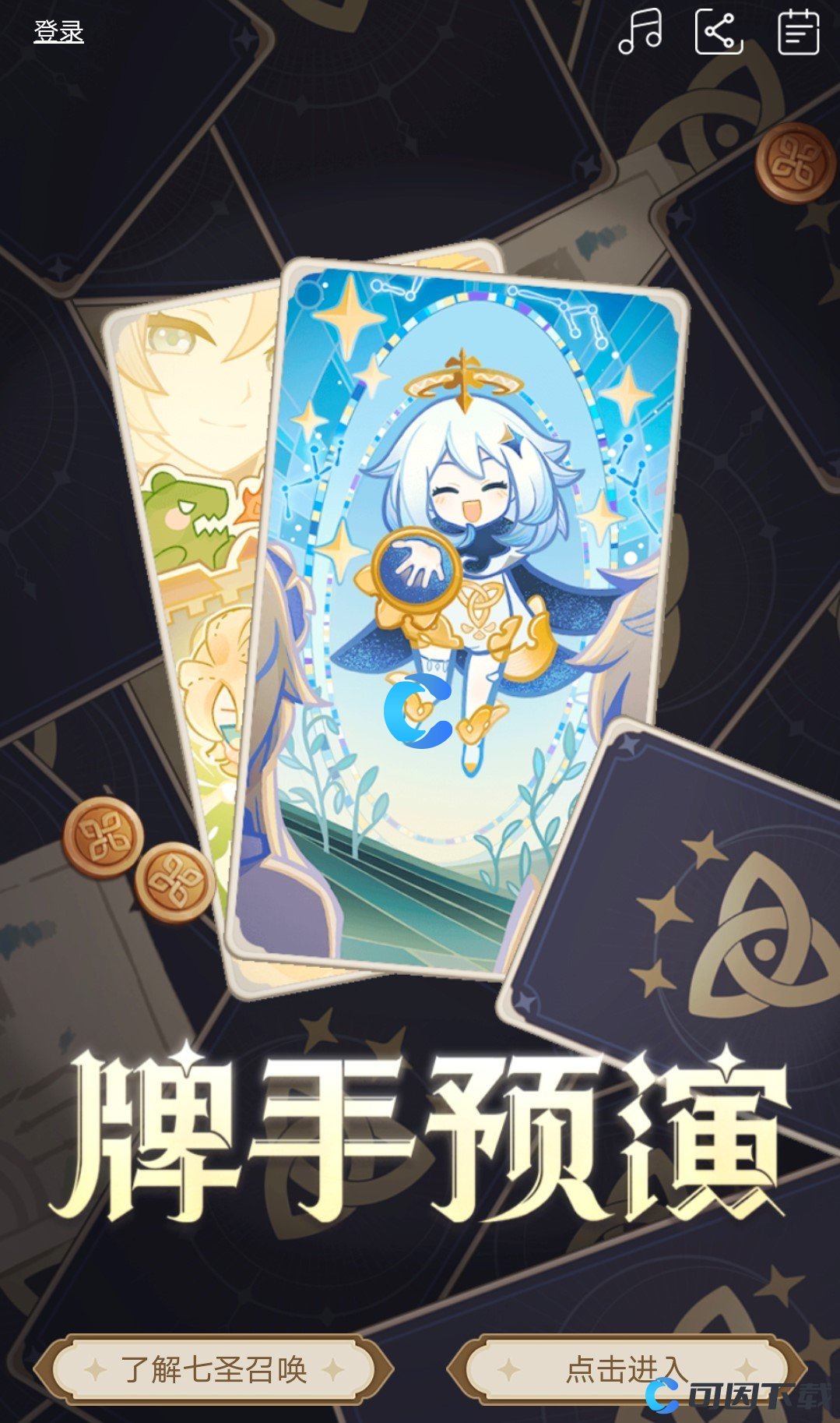 《原神》七圣召唤卡牌先览活动迪奥娜角色卡牌解锁链接分享