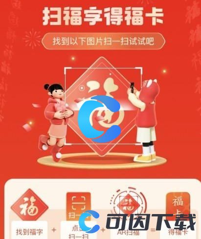 《支付宝》2023年集五福活动开始时间介绍