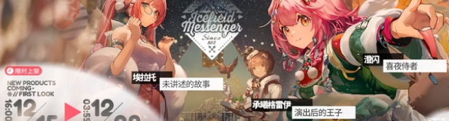 《明日方舟》新活动照我以火开启时间介绍