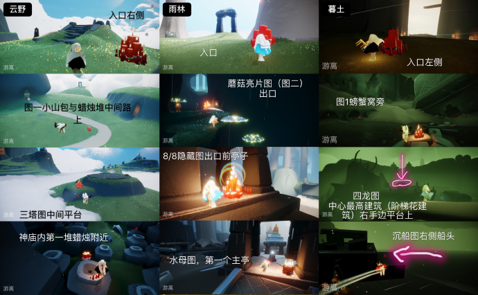 《Sky光遇》2022年12月17日大蜡烛位置分享