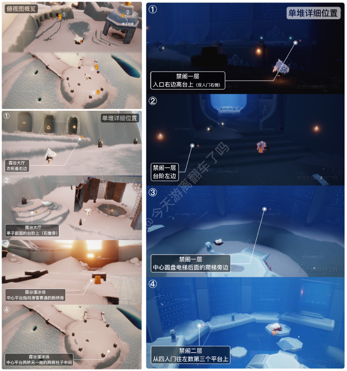 《Sky光遇》2022年12月28日季节蜡烛位置分享