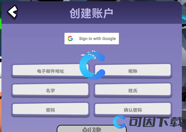 《鹅鸭杀》账号注册方法介绍