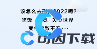 《网易云音乐》2022年度听歌报告查看方法介绍