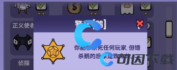 《鹅鸭杀》警长玩法攻略