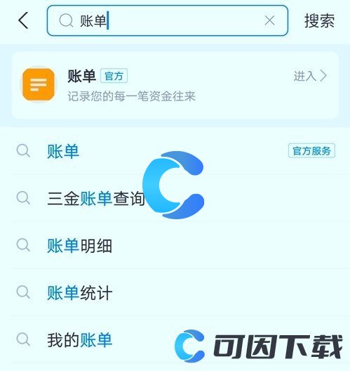 《支付宝》2022年度账单查看方法介绍