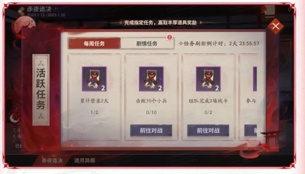 《决战平安京》京极夏彦联动活动介绍