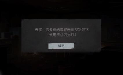 《黑暗笔录》手机闪光灯用法介绍