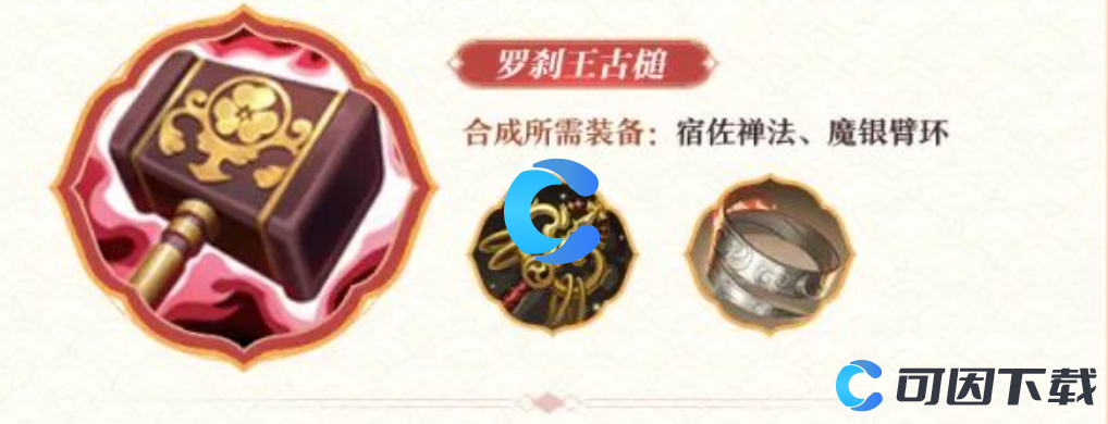 《决战平安京》S20赛季装备调整介绍