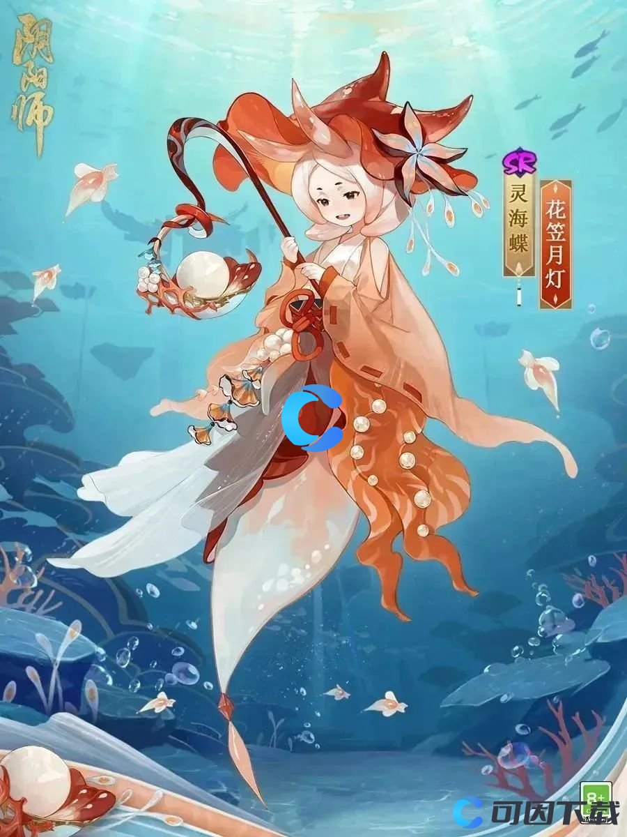 《阴阳师》灵海蝶花笠月灯皮肤获取方法介绍