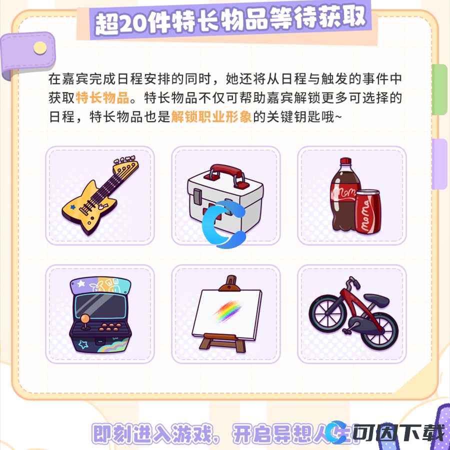 《崩坏3》前途企划异想人生网页活动介绍
