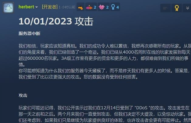 《鹅鸭杀》2023年1月10日服务器维护中原因介绍