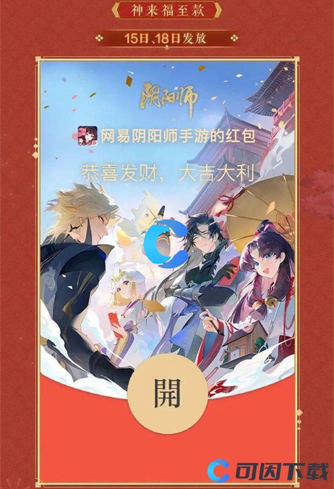 《微信》阴阳师兔年红包封面领取方法介绍