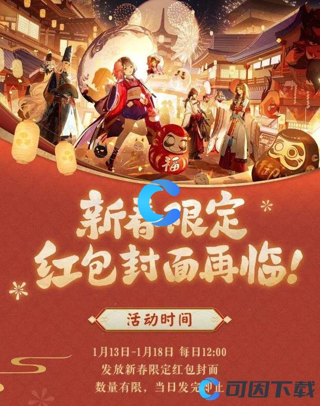 《微信》阴阳师兔年红包封面领取方法介绍