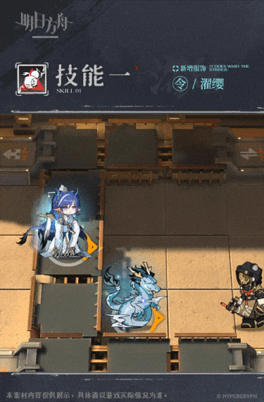 《明日方舟》令濯缨皮肤特效展示