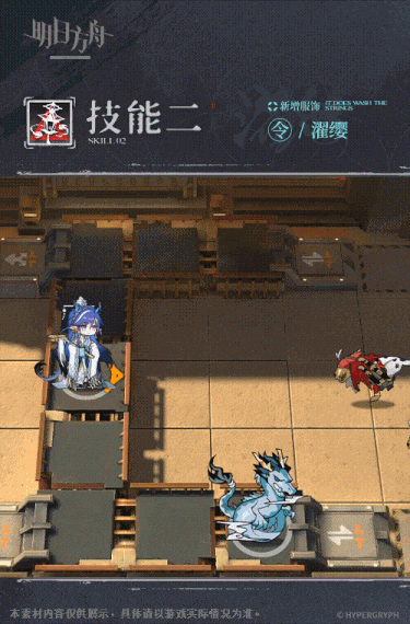 《明日方舟》令濯缨皮肤特效展示
