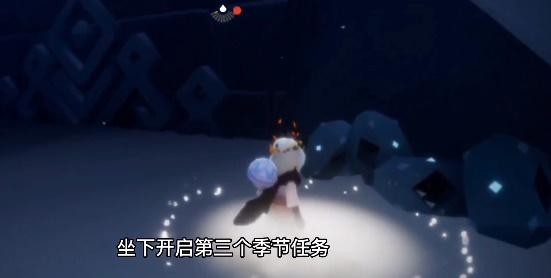 《Sky光遇》追忆季任务三攻略
