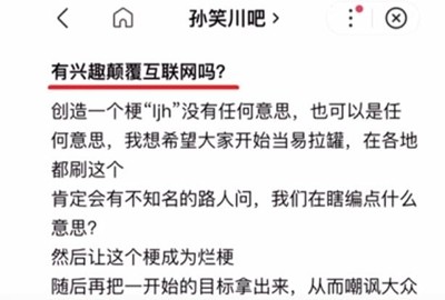 LJH是什么意思是什么网络用语