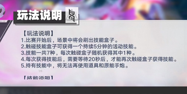 《幻塔》极速乱斗玩法介绍