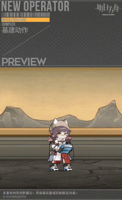 《明日方舟》深海色绘声绘影皮肤特效展示