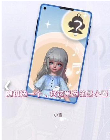 《箱庭小偶》小雪领养方法介绍