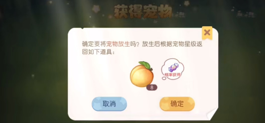 《奥比岛梦想国度》貔貅捕捉方法介绍