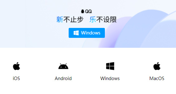 《QQ》2023年2月10日崩溃原因介绍