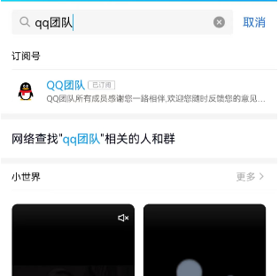 《QQ》注册排名查看方法介绍