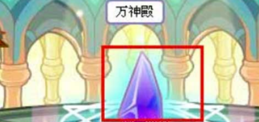 《洛克王国》万神殿进入方法介绍